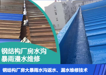 九真镇金属屋面防腐翻新确保金属屋面长久使用