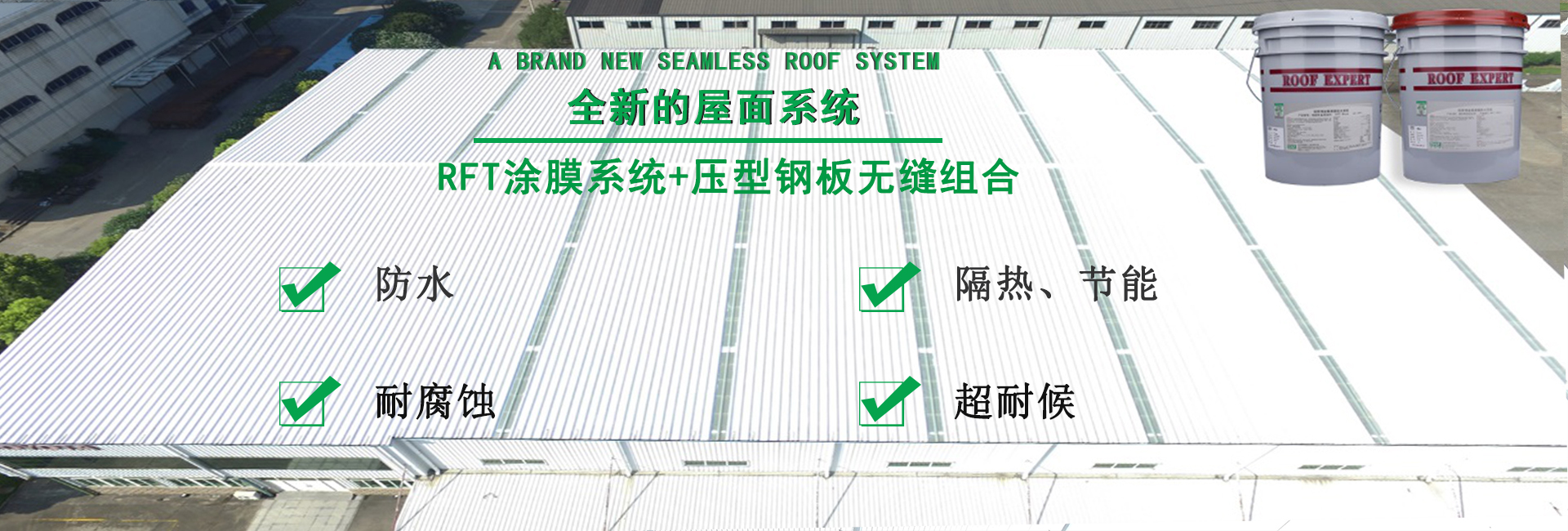 九真镇金属屋面防腐翻新