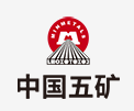 九真镇中国五矿